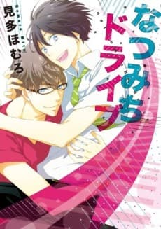 Capa de Natsumichi Drive