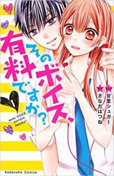 Capa de Sono Voice, Yuuryou Desu ka?