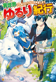 Capa de A Journey Through Another World: Raising Kids While Adventuring