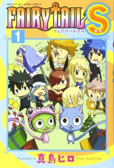 Capa de Fairy Tail S: Tales from Fairy Tail