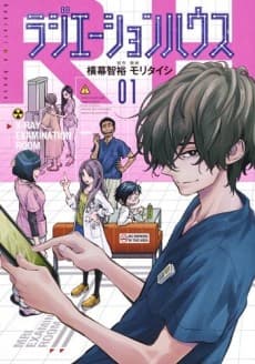 Capa de Radiation House