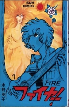 Capa de Fire!