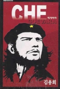 Capa de Che Guevara