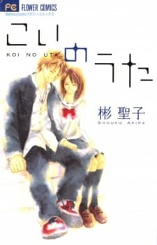 Capa de Love's Song