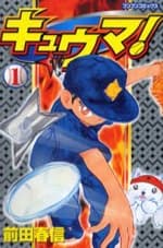 Capa de Ninja Baseball Kyuma