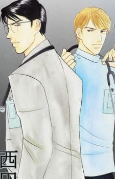 Capa de Kage Aru Tokoro ni