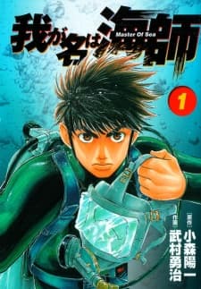 Capa de Master of Sea