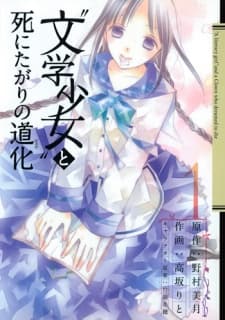 Capa de "Bungaku Shoujo" to Shi ni Tagari no Pierrot