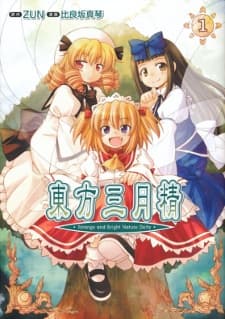 Capa de Touhou Sangetsusei: Strange and Bright Nature Deity