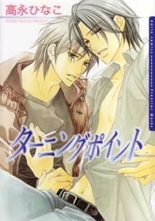 Capa de Turning Point