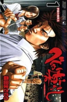 Capa de Beshari Gurashi