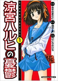 Capa de The Melancholy of Haruhi Suzumiya