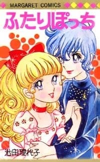Capa de Futari Pocchi