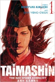 Capa de Taimashin: The Red Spider Exorcist