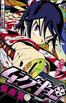 Capa de Mushibugyou