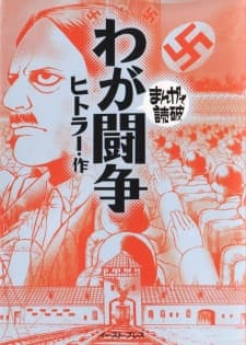 Capa de Waga Tousou