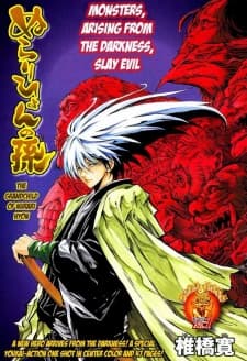 Capa de Nurarihyon no Mago