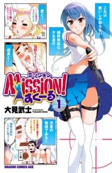 Capa de Mission! School