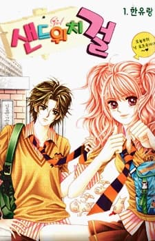 Capa de Sandwich Girl