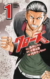 Capa de Crows Zero