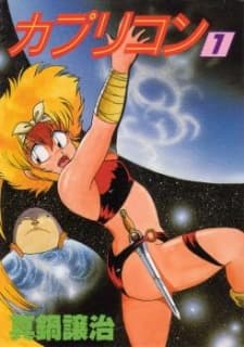 Capa de Capricorn