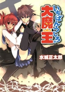 Capa de Demon King Daimaou