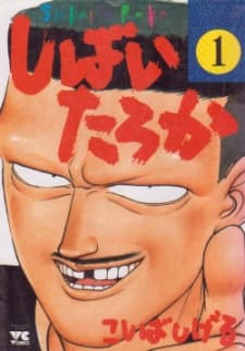 Capa de Shibai Taroka