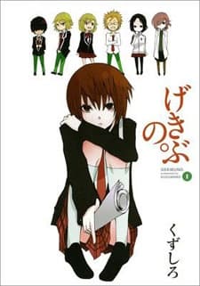 Capa de Gekibuno