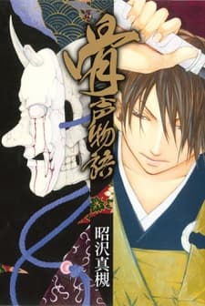 Capa de Honegoe Monogatari