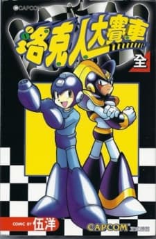 Capa de Luokeren Da Saiche