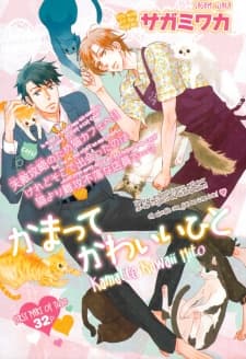 Capa de Kamatte Kawaii Hito