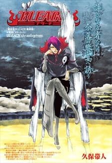 Capa de Bleach: Jigoku-hen Special - The Unforgivens