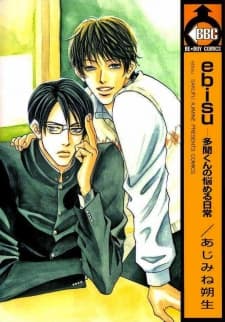Capa de Ebisu
