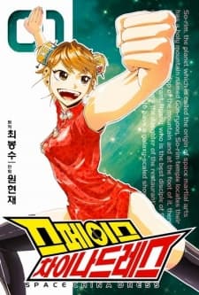Capa de Space China Dress