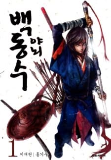 Capa de Yanoe Baek Dong Soo
