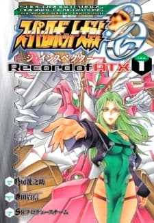 Capa de Super Robot Taisen OG - The Inspector - Record of ATX