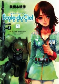 Capa de Mobile Suit Gundam: Ecole du Ciel