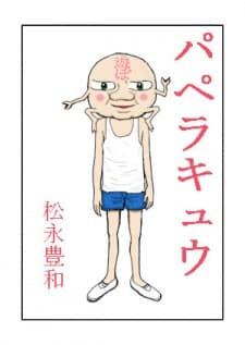 Capa de Paperakyu