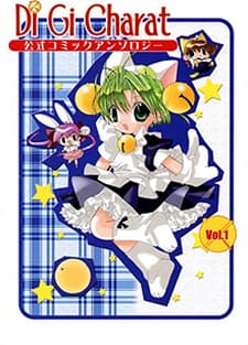 Capa de Di Gi Charat