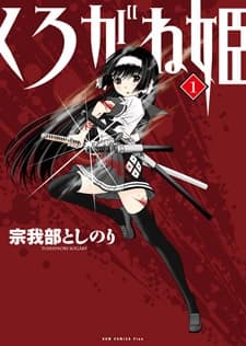 Capa de Kurogane Hime