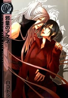 Capa de Jappa no Amane