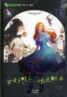 Capa de Blind Märchen