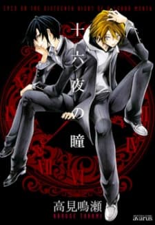 Capa de Izayoi no Hitomi