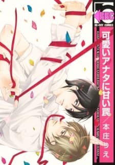 Capa de Kawaii Anata ni Amai Wana