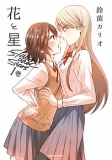 Capa de Hana to Hoshi