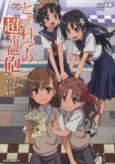 Capa de Toaru Kagaku no Railgun SS: Dasoku, Mata wa Toaru Jiken no Shuusoku