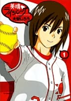 Capa de Miharu Rising