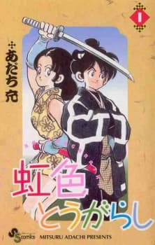 Capa de Nijiiro Tougarashi
