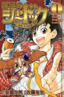 Capa de Sherlock Bones