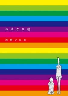 Capa de Ozanari-kun